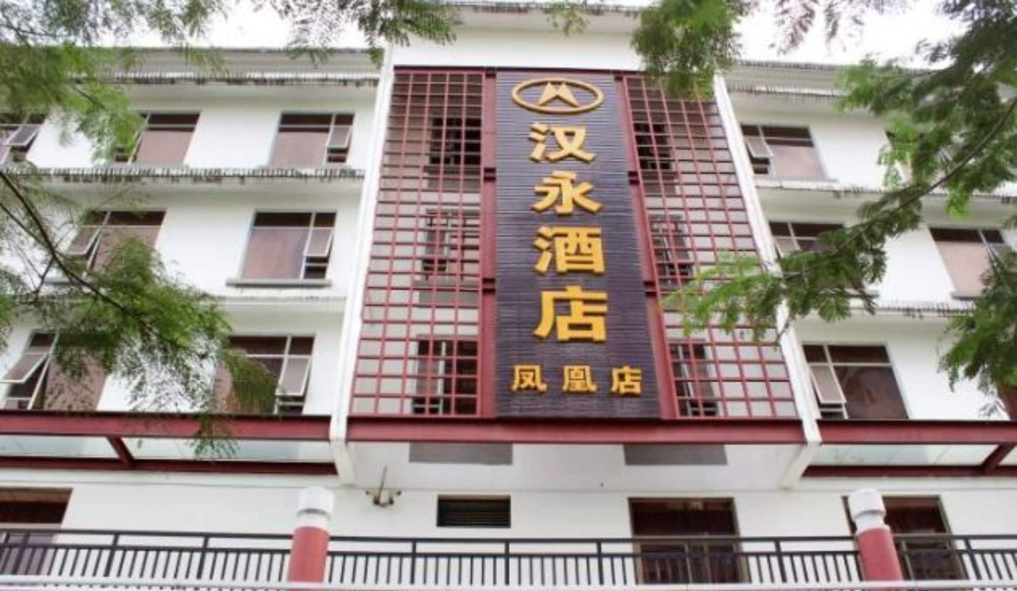 Hanyong Hotel Shenzhen Fenghuang Экстерьер фото